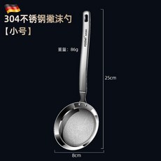 304不鏽鋼撇油勺 隔油濾油網勺, 1個