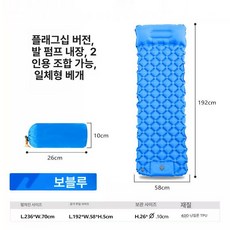 야외 레저 백패킹 제품 편안함 매트리스 공기 에어매트리스 캠핑 팽창 활동 팽창식침대 휴대용, 15.로얄블루 얼티밋 내장펌프