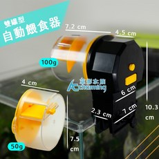 AC草影 魚缸自動餵食器 雙罐型 智能定時投餵, 1個, 魚缸自動餵食器（黃色）