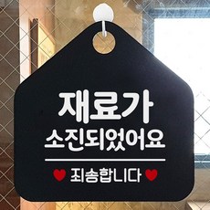 포춘쇼핑 알림판 문안내판