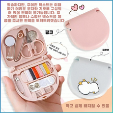 가정용 간편식 바느질 케이스 미니 콤비네이션 세트 바느질 가방 봉제 도구 완비 바느질 케이스, 네이비(반짇고리)