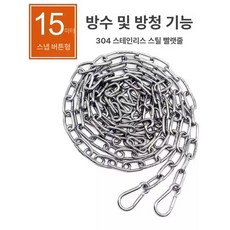 시골개 체인 목줄 개줄 진돗개 반려, 1개, 304 건조 체인 15m+스냅 2개