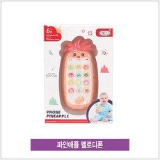 파인애플 멜로디폰+셀러팩토리Shop, 빠른배송