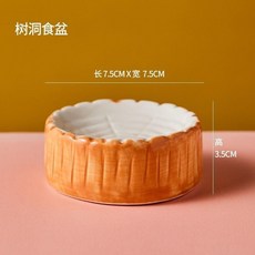 可愛倉鼠陶瓷樹洞窩 四季通用寵物屋 附JO鷄擺件, 1個, 推薦食盆陶瓷食盆適閤12餐, N/A