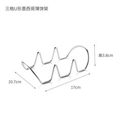 커니 타코틀 튀김망 U자 또띠아 튀김틀 바스켓 토르티아 몰드메이커 도구 V자 튀김 업소용, H. 3 그리드 U 프레임