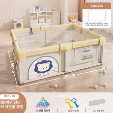 하우바이몰 휴대용베이비룸 밀림방지 파티션 베이비가드 볼풀장 아기텐트 여행용텐트 가림막, 1개, 귀여운 내경150x200 8흡착판