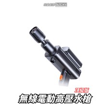 MINI無線高壓水槍 鋰電電動手持清洗神器, 全套配件附5M水管