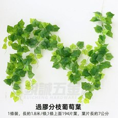 優選樂購 仿真藤條 綠蘿葉裝飾 綠藤藤蔓 假樹葉 塑膠花藤 水管道遮擋 空調遮擋 仿真綠葉花, 過膠分枝葡萄葉, 1個