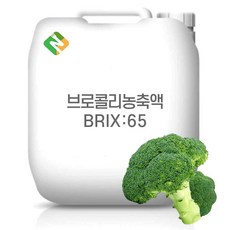 브로콜리농축액 65Brix 200g 샘플, 1개