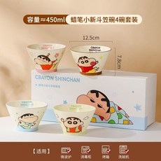 蠟筆小新 飯碗 4碗套裝, 1個, 小清新4個斗笠碗禮盒