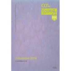 청년 큐티인 QTIN 영문판 (월간) : 11월 [2026], 큐티엠(QTM), 편집부 저