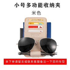 多功能汽車遮陽板收納夾 附CD位 真皮置物袋 眼鏡夾, 1個, 小號收納夾     米色,正反面頭層牛皮
