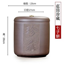 紫砂普洱茶餅缸 陶瓷茶葉收藏罐 餅茶專用儲存甕 中式復古 七子餅茶存放缸, 直筒刻繪珍藏 紫 容量7餅, 1個