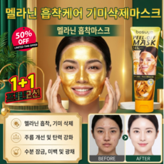칠일 만에 효험을 보다 주름 개선 및 잔주름 완화 골드 리프팅 필오프 마스크 주름개선 콜라겐 마스크팩 기미 필오프 마스크팩, 2+2찢어진 마스크팩*4, 4개, 4개입