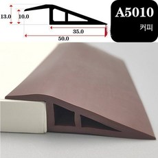 로봇 청소기 경사로 패드 입구 문턱 경사판 PVC 접근 램프, Y_커피A5010하단5010mm낙하, 1개