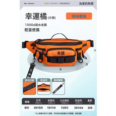 DFMEI 新款防水包多功能單肩揹包斜挎腰包漁具收納包, 1個, 防水拉鍊水幸運橘大號【時尚套裝】