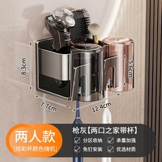 牙刷置物架免打孔壁掛式衛生間牙杯漱口杯牙膏收納架電動牙刷架子, 如圖, 槍灰-雙人款+2彩杯牙刷架(免打孔)