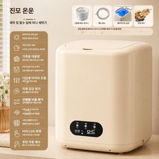 픽셀앤코 미니세탁기 소형세탁기3kg 소형세탁기 소형미니세탁기 아기미니세탁기 속옷양말세탁기, 기본 색상, 고출력모터 항균기능 타이머 배수관배수바구니포함