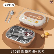 316不鏽鋼 卡通飯盒 便攜密封兒童小學生專用便當盒 分格大容量餐盤, 1個, 卡皮巴拉四格 筷勺