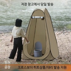 쭌스몰 캠핑 샤워텐트 간이화장실 원터치 휴대용 야외 탈의실 낚시 보온용 1인용, 1개, 커피 3창 앞치마 은색 코팅 2인용 텐트: 150x15