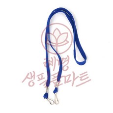 마스크 목걸이줄 혜명생필품마트 편리한보호 목줄 이름명찰 안경줄 마스크걸이
