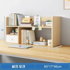 책상위선반 미니 책장 책꽂이 서류정리 책상용 수납, 1개, V. 브러시드 오크 60x46cm