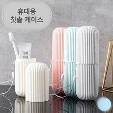 별난상점 여행 캠핑 출장 휴대용 양치컵 칫솔 케이스 스트라이프 패턴 일반형, 1개