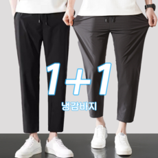 NUNUHANA 1+1 남성 냉감바지 시원한 스판 밴딩 캐주얼