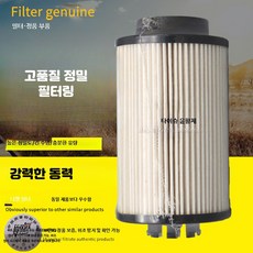 Sinotruk SITRAK C7H/T7H 트랙터 트레일러 디젤 필터 및 에어 필터 액세서리와 호환, 1개, 디젤필터코어