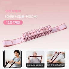 중장년용 운동밴드 헬스밴드 근력운동밴드 스트레칭 근력강화 요가밴드 12단계 강도 조절(근육 위축 방지 실버 운동 기구), 분홍색