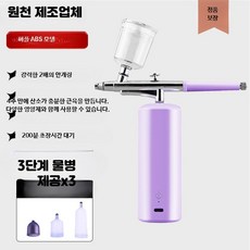고압 나노 분무 수분 공급기 휴대용 보습 관리용 기기, 4_ABS퍼플3단계미세분무, 단일 모델