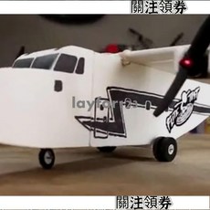 迷你豚鼠號運輸機 航模飛機 模型殼, 1個, 專用起落架,魔術板（PP板）