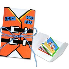 라이즈올3 여름 물놀이 안전책 만들기 북아트만들기 종이만들기