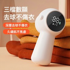 充電款毛球修剪器數顯屏三檔去毛神器電動除毛家用衣服去球機, 無規格, 白色