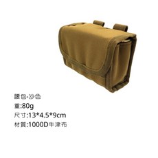 腰包 戰術收納包, 沙色