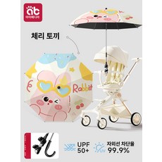 유모차 차양막 우산 햇빛 가리개 어린이 전용 파라솔, 1개, 체리 래빗