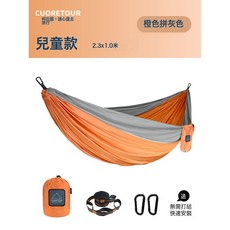 吊牀戶外降落傘佈防側翻野外露營鞦韆雙人掉牀見描述見詳情, 1個, 小號橙色拼灰色 230*100cm✓♜