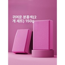 고밀도 요가 블록 어린이 댄스 연습용 필라테스 보조 도구, 기본 색상