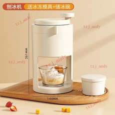 手搖刨冰機 - 家用小型沙冰機 手動碎冰機 綿綿冰神器 擺攤雹冰機 (附發票), 刨冰機+1個製冰盒【送儲冰碗】, 1個