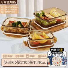 上班族玻璃飯盒帶飯餐盒可微波爐加熱專用碗分隔便當盒保溫保鮮盒, 1個, 琥珀色長410ml+700ml+長1100ml+包+餐具