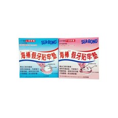 海棒 假牙貼牢墊 美國製造 15片/盒 合生藥局, 1個, 下牙床專用 (紅盒), 15片