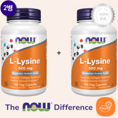 [2병] 나우푸드 L 라이신 500mg 100베지캡슐 효능 Lysine 단순 입술 포진, 100정
