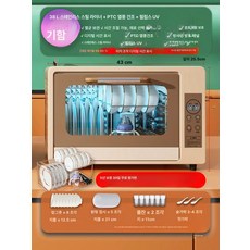 젖병건조기 LED UV 자외선 살균기 젖병살균기 출산선물, 다른, 38L 2성급 필립스 UV+스테인레스 스틸 라이너