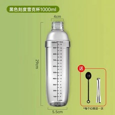 手打檸檬茶製作工具 雪剋杯 奶茶店專用 雪剋壺 暴打檸檬套裝, 黑色1000ML【加厚耐用】, 1個