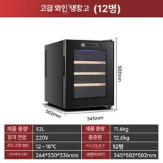 올원픽 가정용와인셀러 블랙 와이너리 저장고 가정용, 기본 모델명/품번, 12개 나무선반