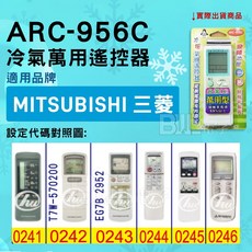 百威電子 ARC-956C 冷氣萬用遙控器, 1個, 遙控器