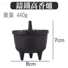 雨林薰舍 鑄鐵香爐 盤香爐 線香爐 室內茶台香氛擺飾, 鑄鐵高香爐
