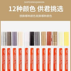 瓷磚美縫筆 地磚專用補漆改色筆 防水防黴 填縫勾縫劑, 1個, 混搭（顏色備註）,2支【標準款】