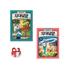 채사장의 지대넓얕 15 16, 하드커버