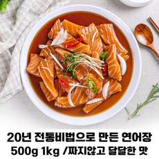 20년전통으로 만든 연어장 500g 1kg/ 건강하고 신선한 재료 생연어로 만든 무색소 무첨가물 프리미엄 연어장 당일제조, 1kg, 1개